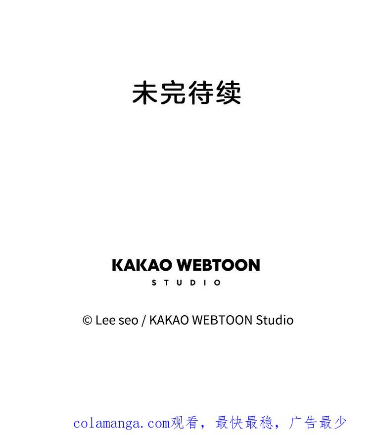 《彩虹桥守望者》96.拿回监控 第80页