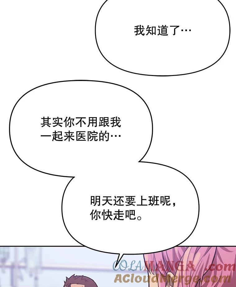 《彩虹桥守望者》96.拿回监控 第46页