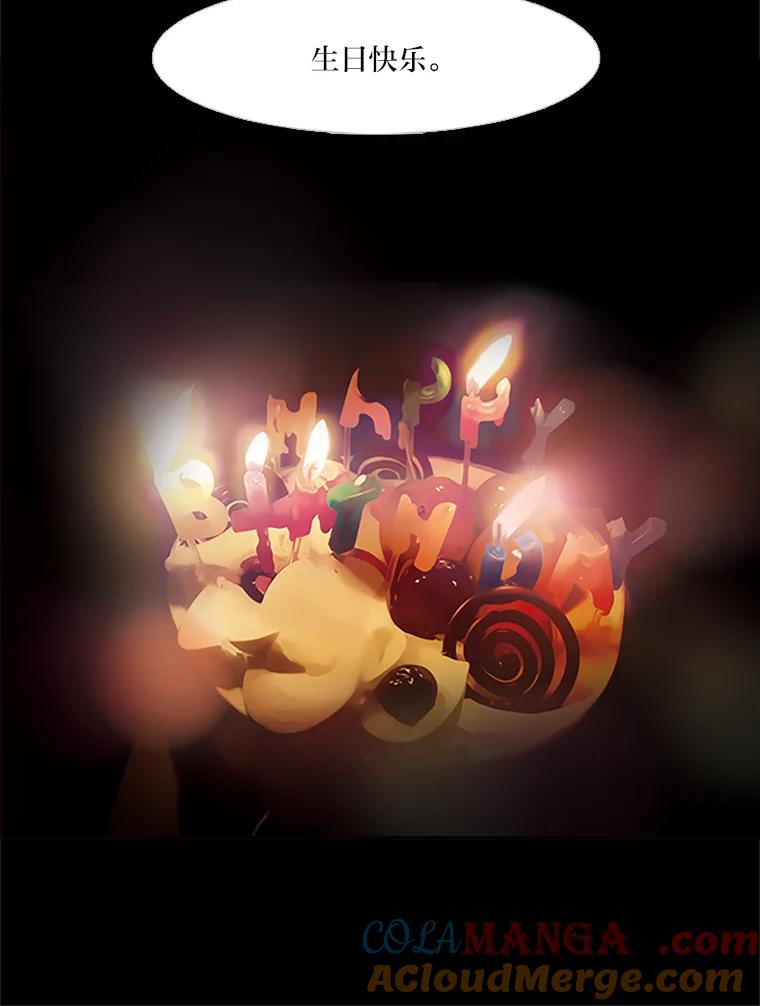 《远看是蔚蓝的春天》96.happy birthday 第49页