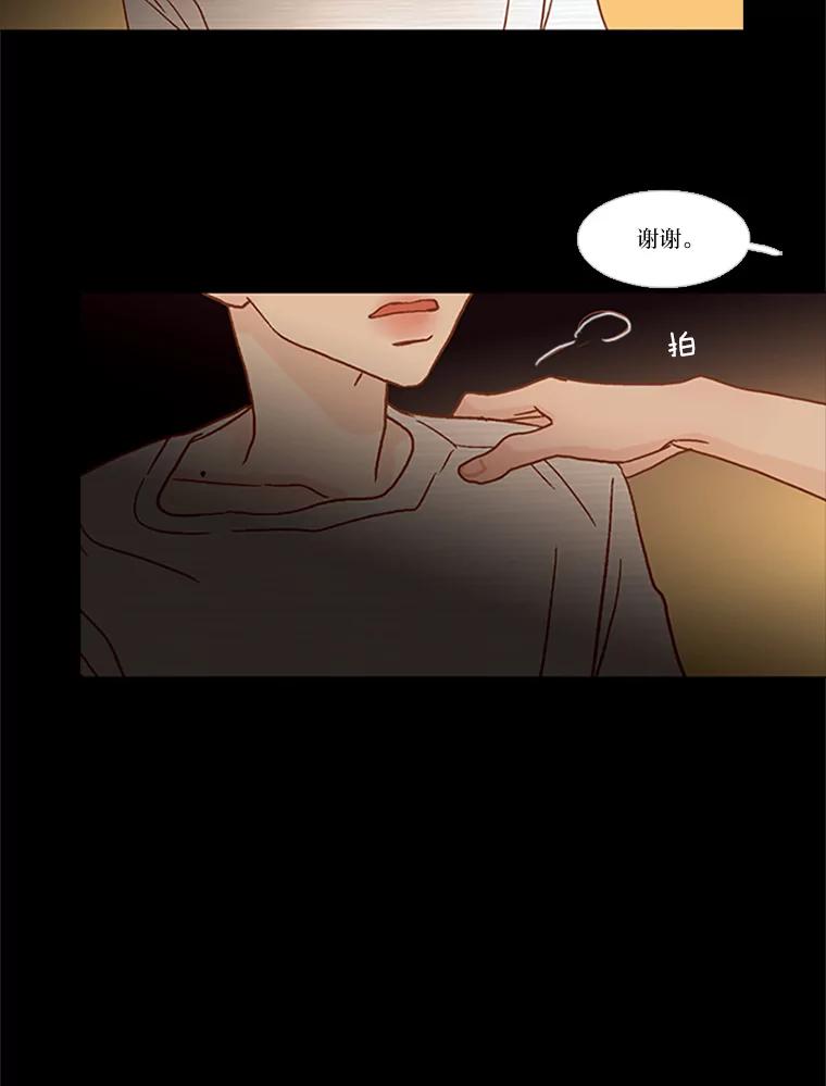 《远看是蔚蓝的春天》96.happy birthday 第39页