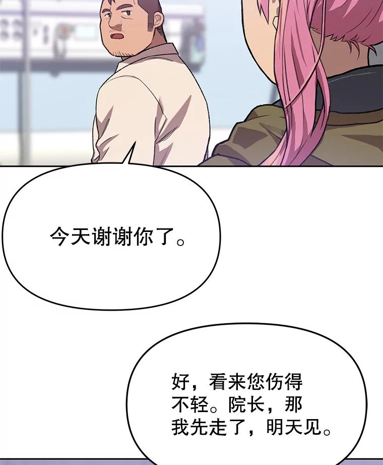 《彩虹桥守望者》96.拿回监控 第47页