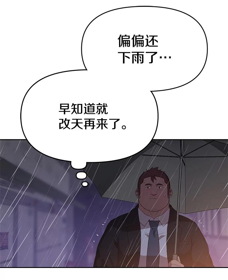 《彩虹桥守望者》96.拿回监控 第72页