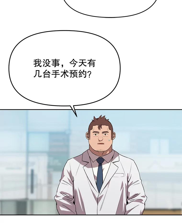 《彩虹桥守望者》96.拿回监控 第51页