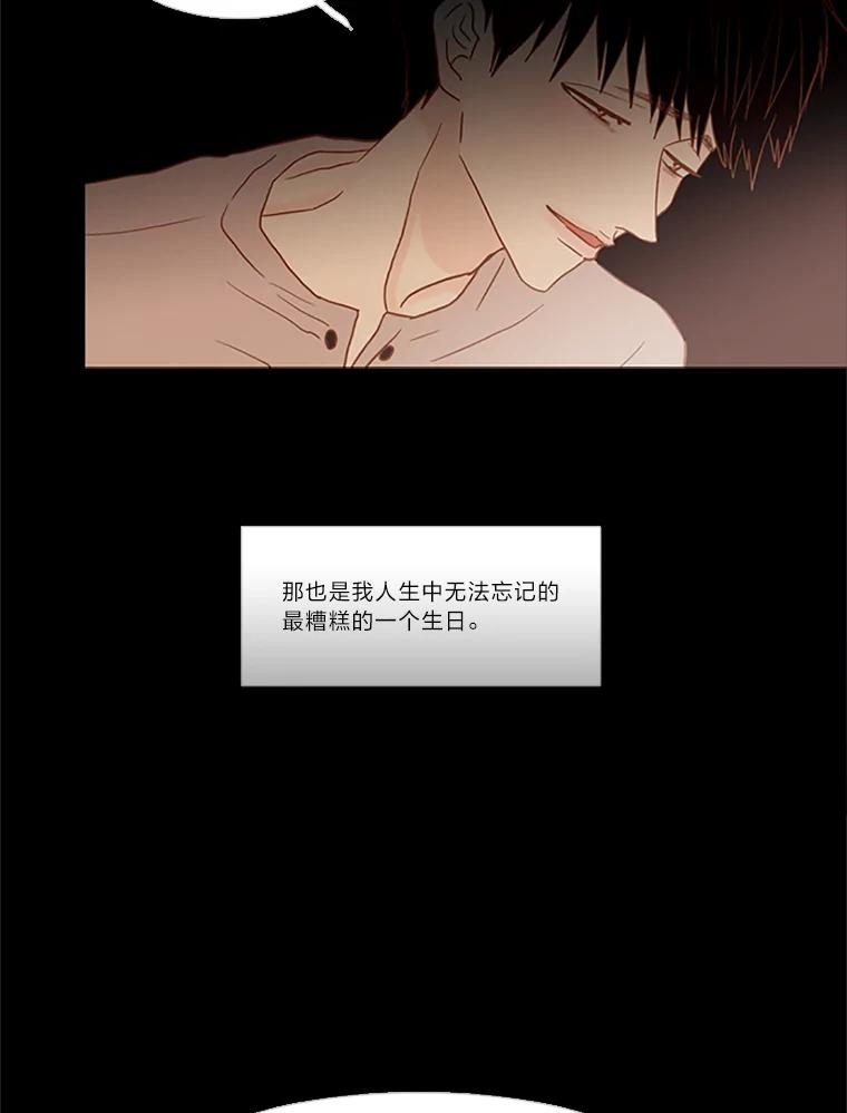 《远看是蔚蓝的春天》96.happy birthday 第48页
