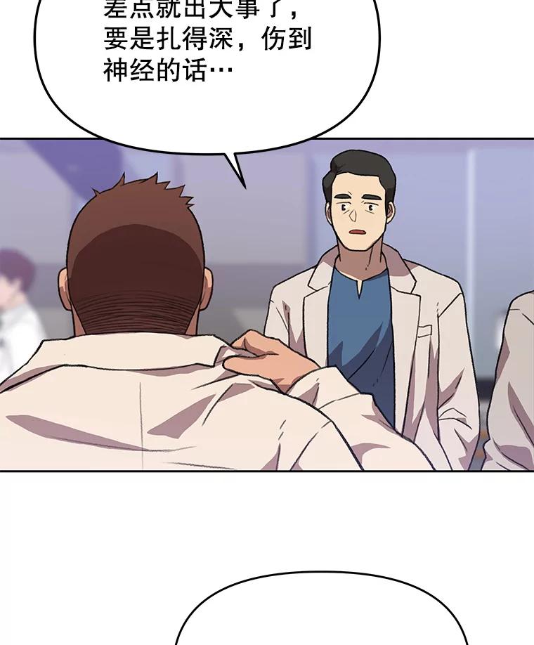 《彩虹桥守望者》96.拿回监控 第41页