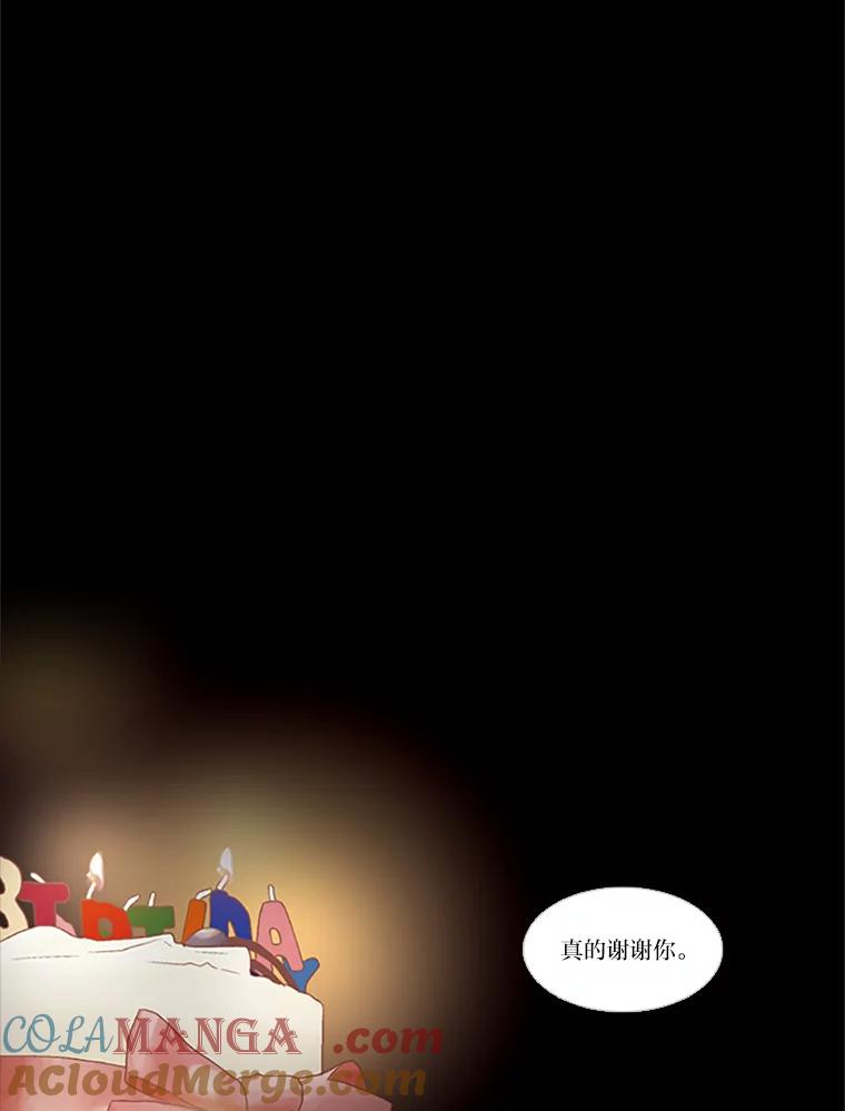 《远看是蔚蓝的春天》96.happy birthday 第37页