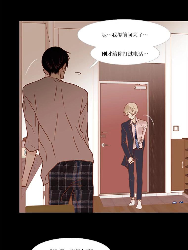 《远看是蔚蓝的春天》96.happy birthday 第9页
