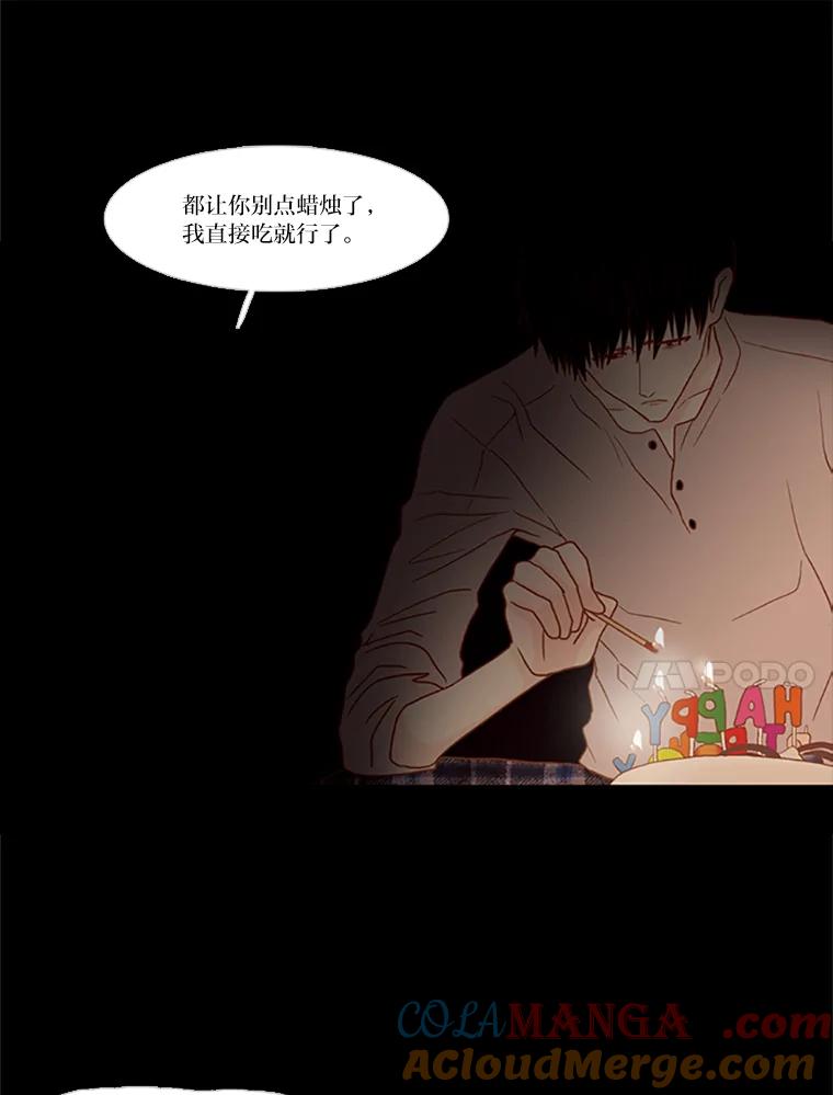 《远看是蔚蓝的春天》96.happy birthday 第31页