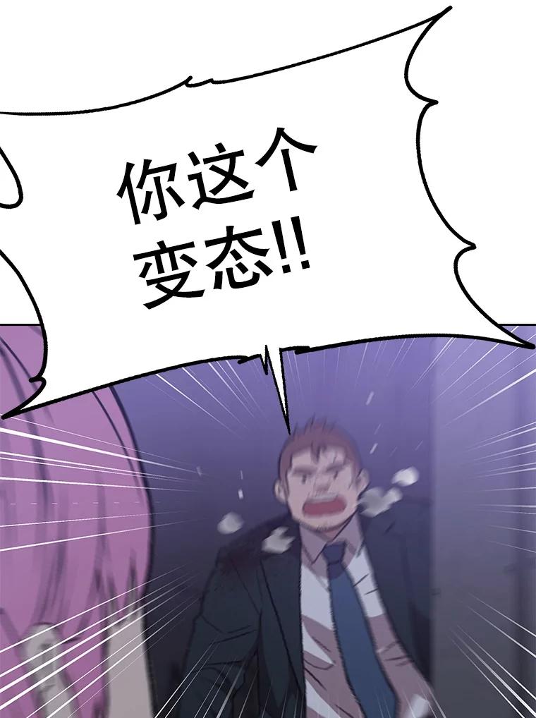 《彩虹桥守望者》96.拿回监控 第26页