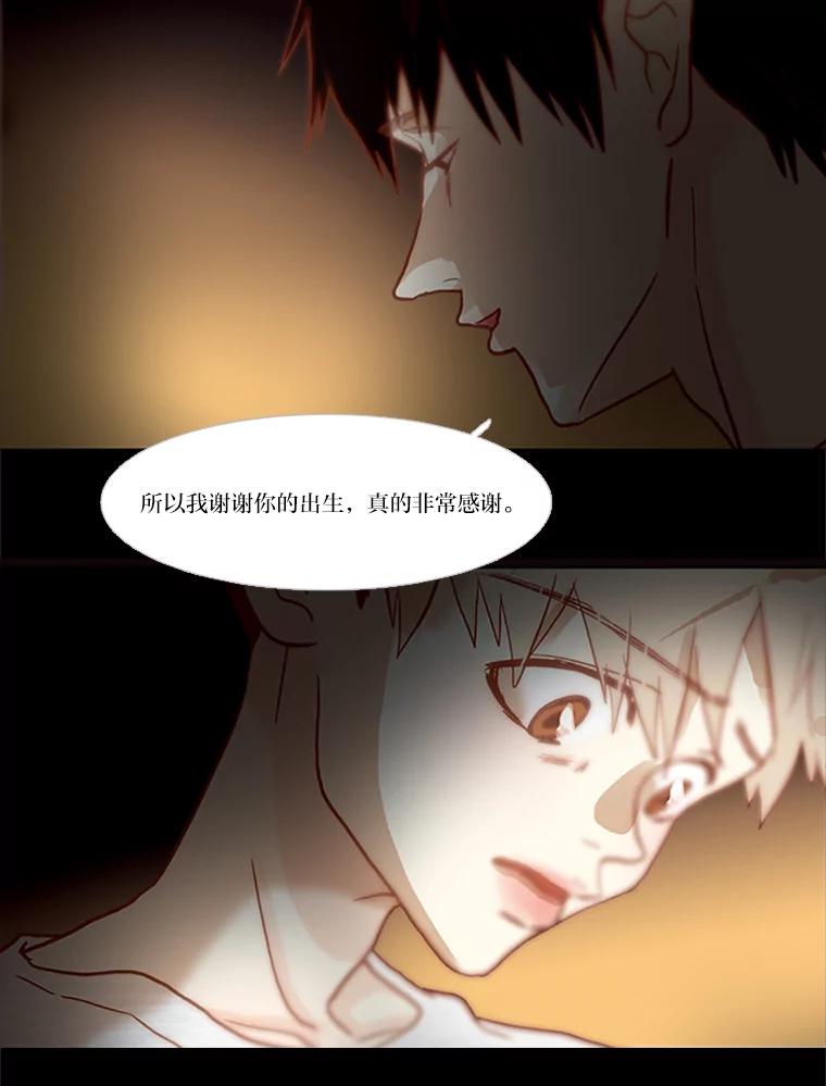 《远看是蔚蓝的春天》96.happy birthday 第36页