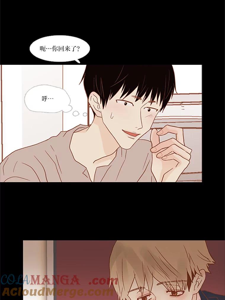 《远看是蔚蓝的春天》96.happy birthday 第7页
