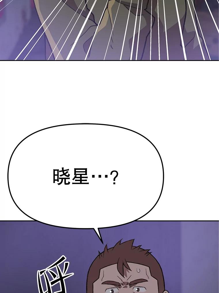 《彩虹桥守望者》96.拿回监控 第29页