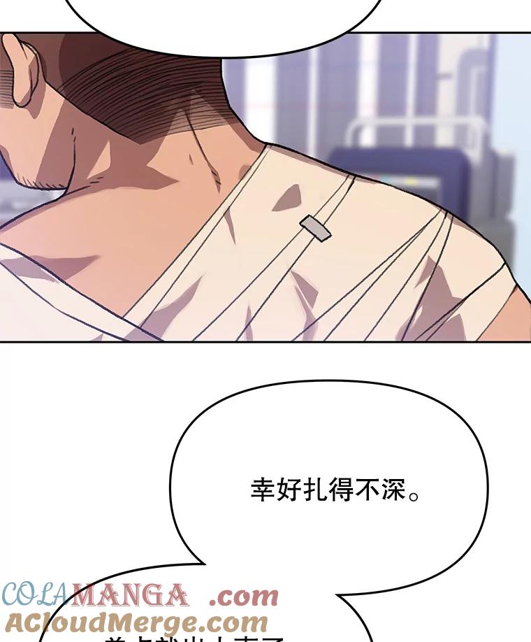 《彩虹桥守望者》96.拿回监控 第40页