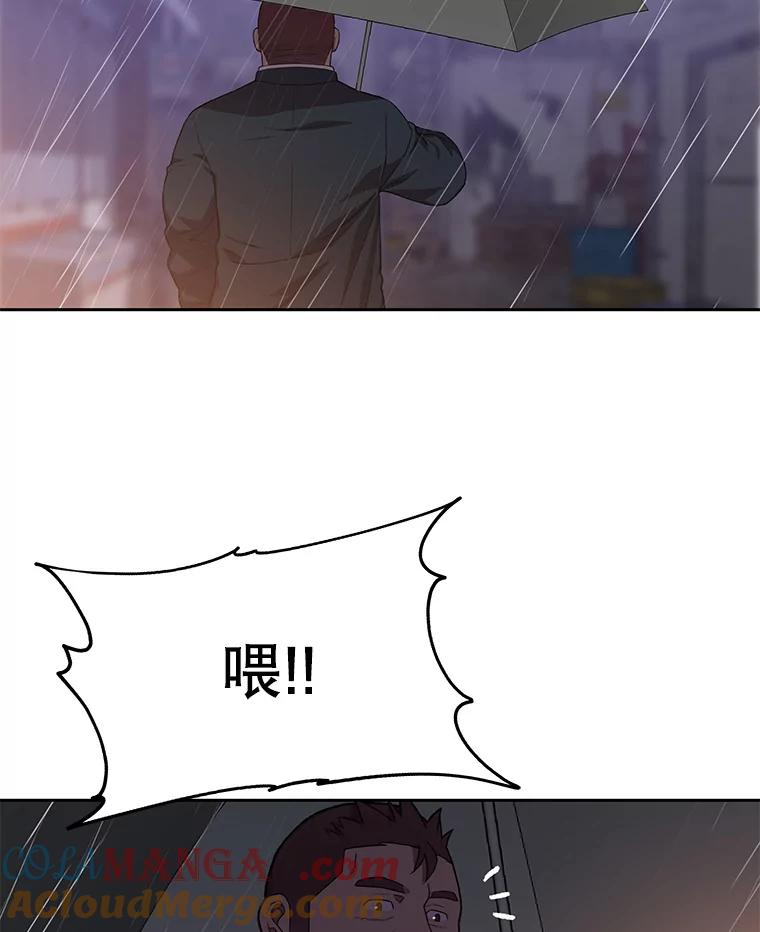 《彩虹桥守望者》96.拿回监控 第76页