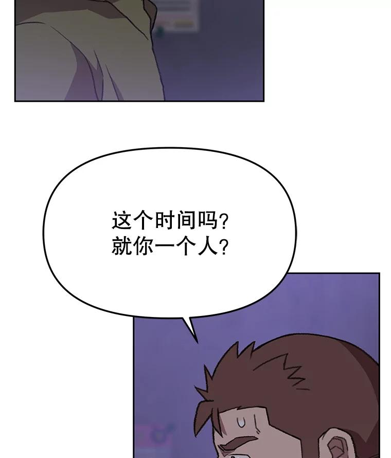 《彩虹桥守望者》96.拿回监控 第33页