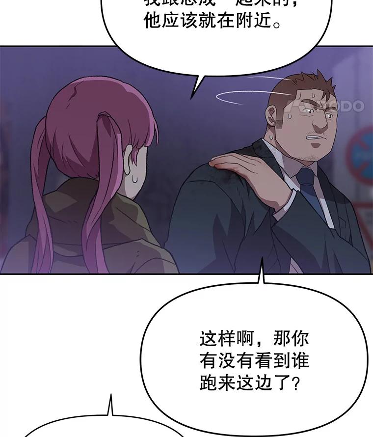 《彩虹桥守望者》96.拿回监控 第35页