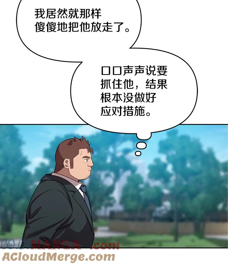 《彩虹桥守望者》96.拿回监控 第58页
