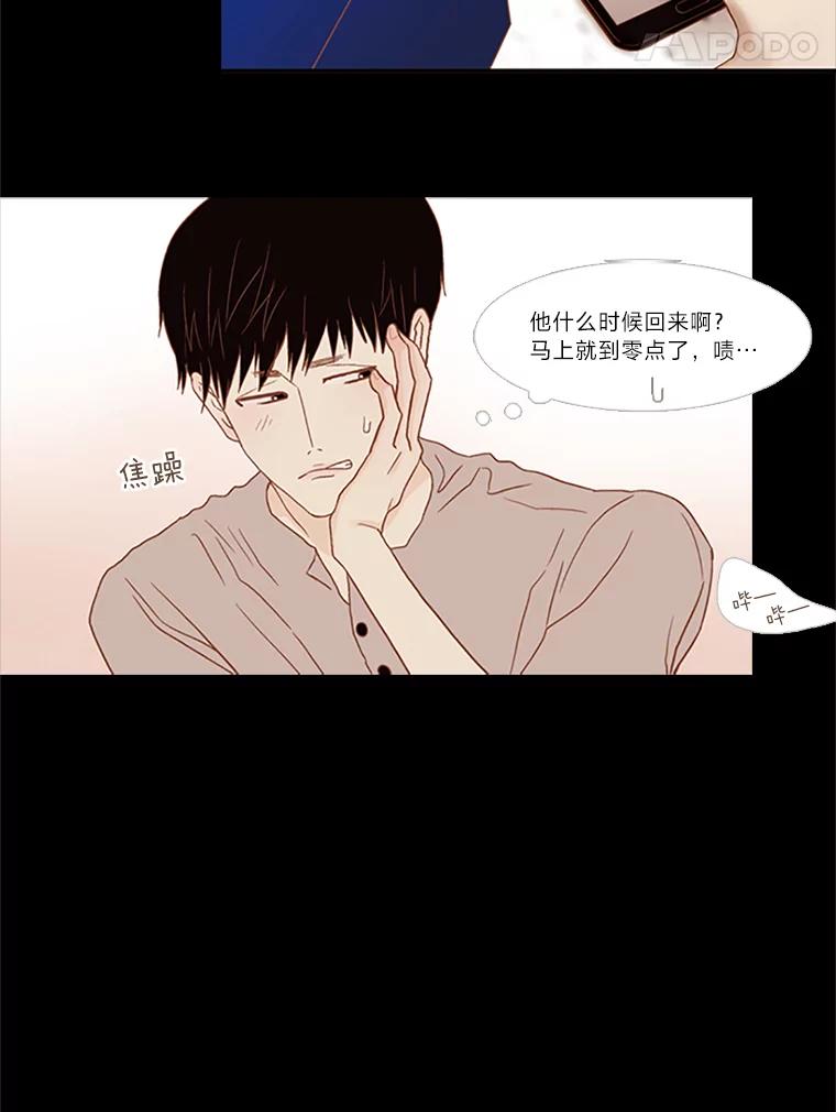 《远看是蔚蓝的春天》96.happy birthday 第5页