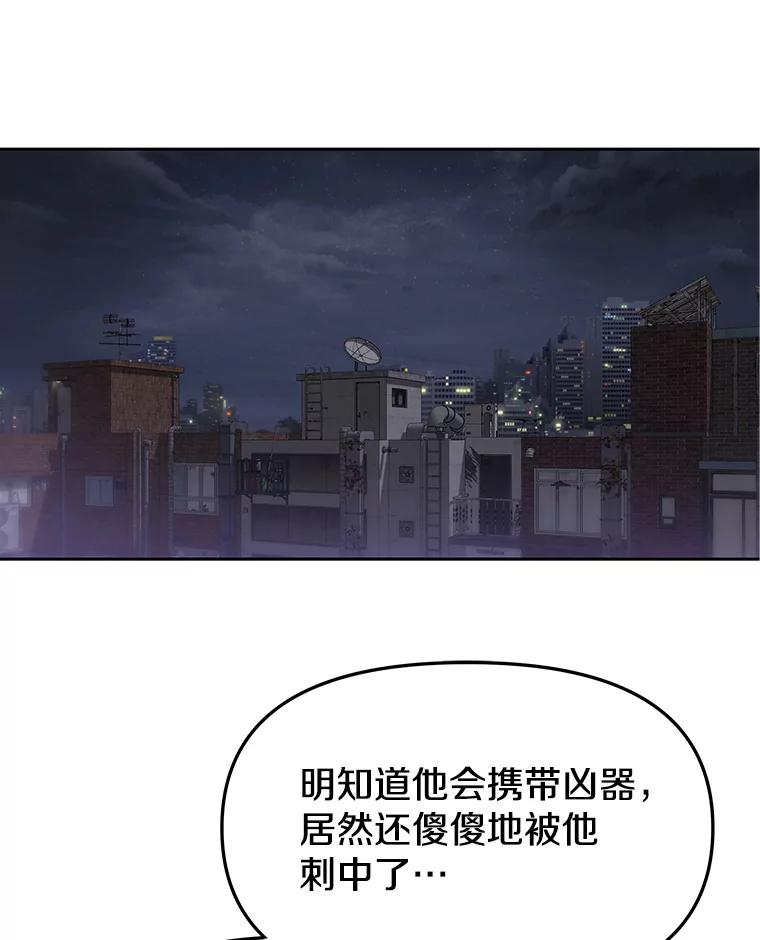 《彩虹桥守望者》96.拿回监控 第23页