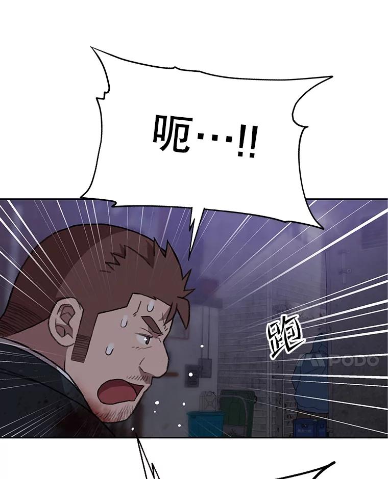 《彩虹桥守望者》96.拿回监控 第21页