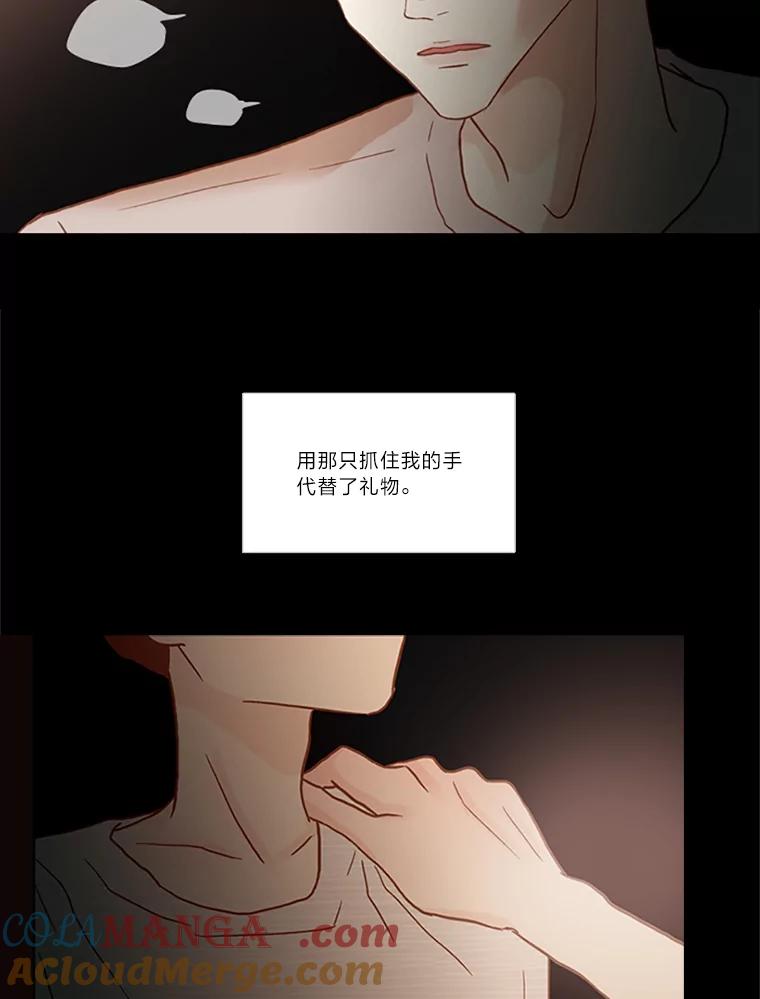 《远看是蔚蓝的春天》96.happy birthday 第43页