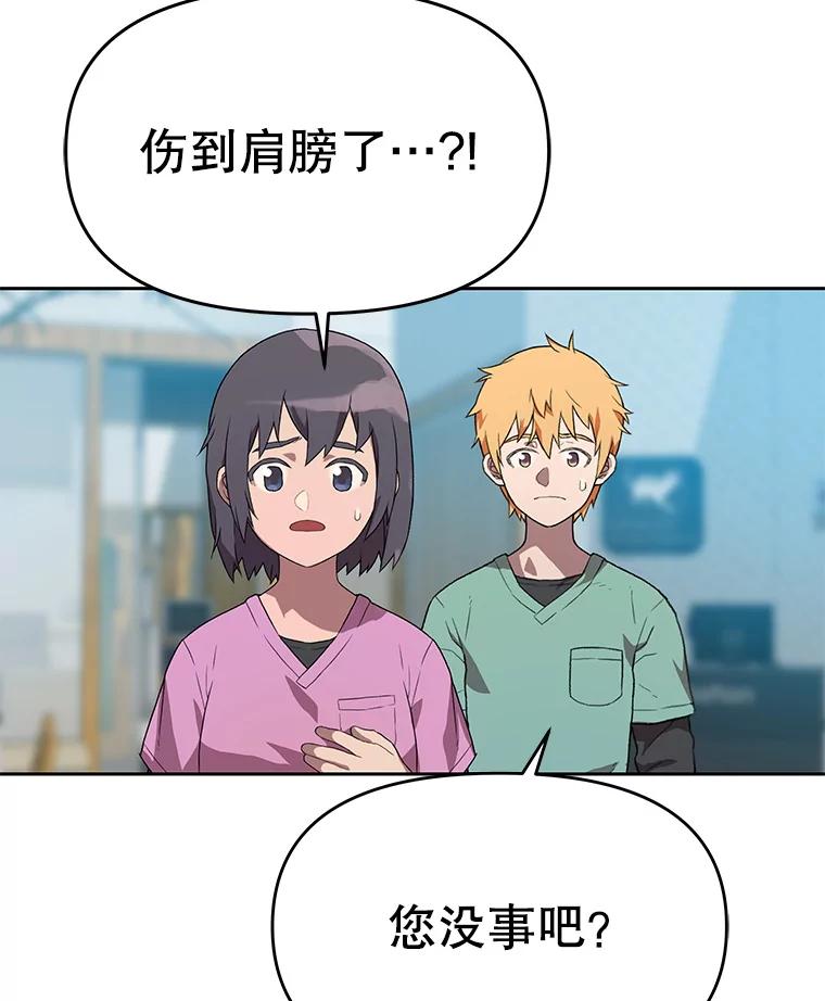 《彩虹桥守望者》96.拿回监控 第50页