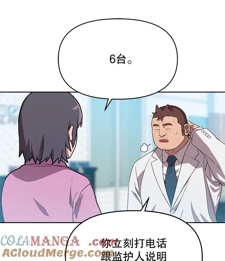 《彩虹桥守望者》96.拿回监控 第52页