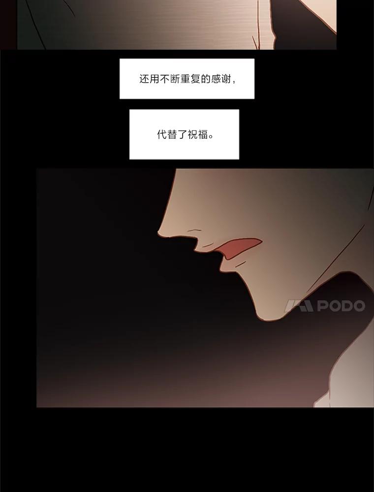 《远看是蔚蓝的春天》96.happy birthday 第44页