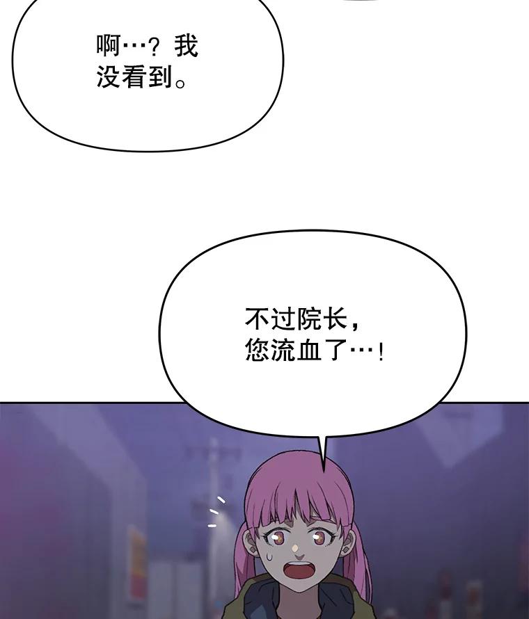 《彩虹桥守望者》96.拿回监控 第36页