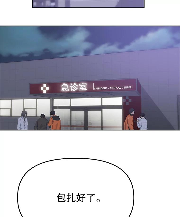 《彩虹桥守望者》96.拿回监控 第39页
