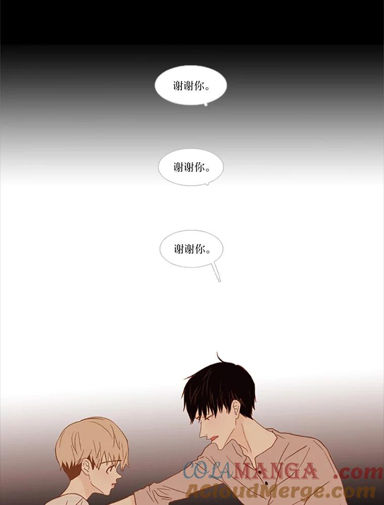 《远看是蔚蓝的春天》96.happy birthday 第40页