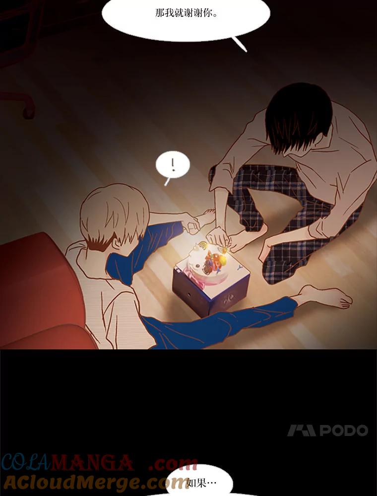 《远看是蔚蓝的春天》96.happy birthday 第34页