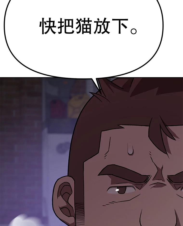 《彩虹桥守望者》96.拿回监控 第3页