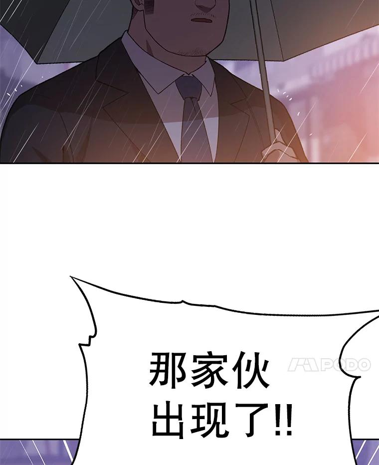 《彩虹桥守望者》96.拿回监控 第77页