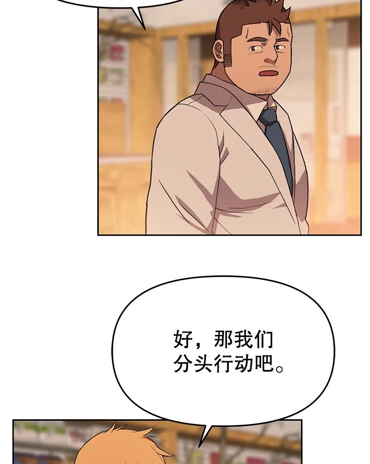 《彩虹桥守望者》96.拿回监控 第69页