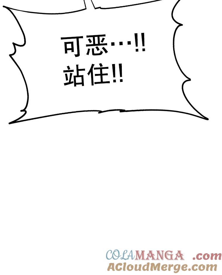 《彩虹桥守望者》96.拿回监控 第22页