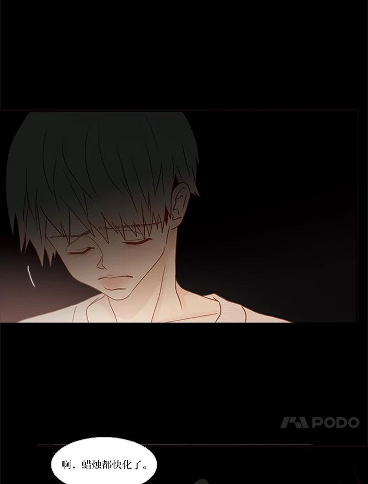 《远看是蔚蓝的春天》96.happy birthday 第47页
