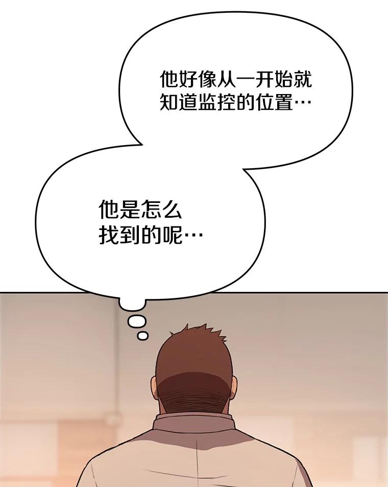 《彩虹桥守望者》96.拿回监控 第66页