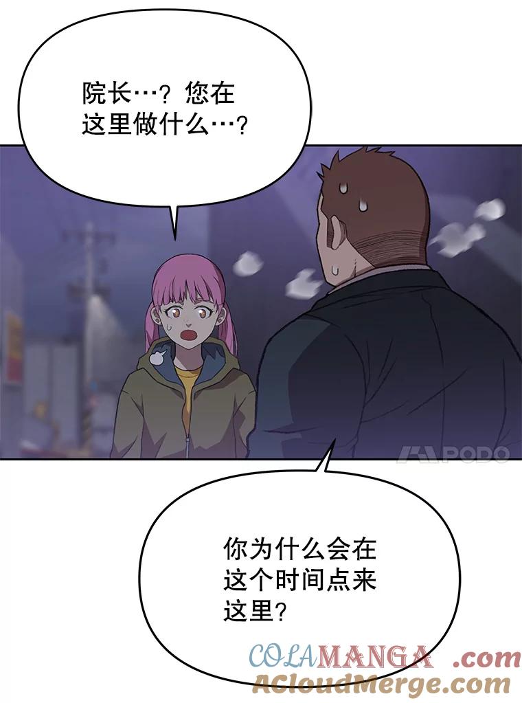 《彩虹桥守望者》96.拿回监控 第31页