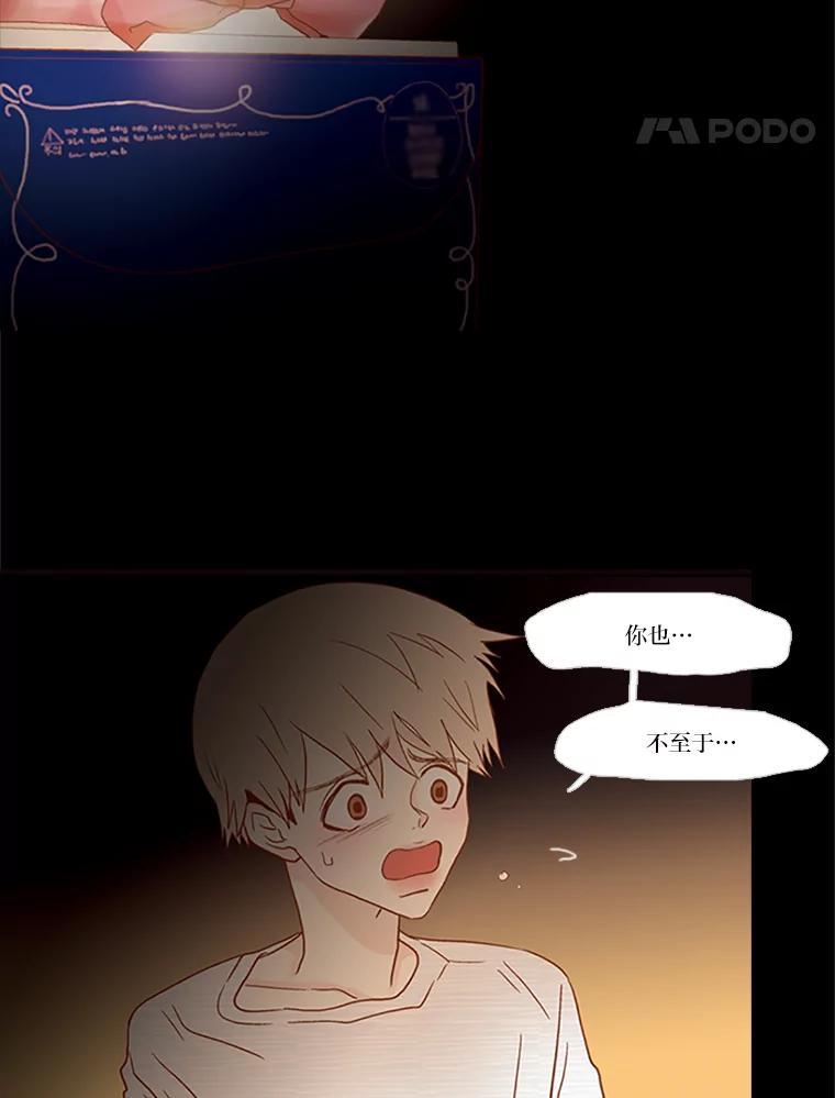 《远看是蔚蓝的春天》96.happy birthday 第38页