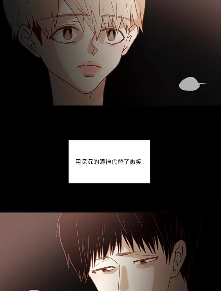 《远看是蔚蓝的春天》96.happy birthday 第42页
