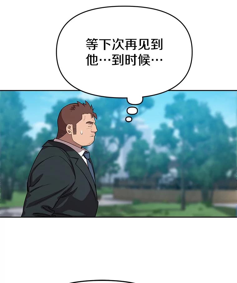 《彩虹桥守望者》96.拿回监控 第59页