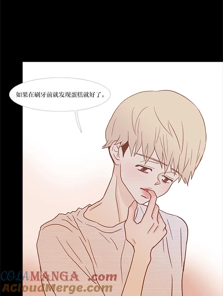 《远看是蔚蓝的春天》96.happy birthday 第22页