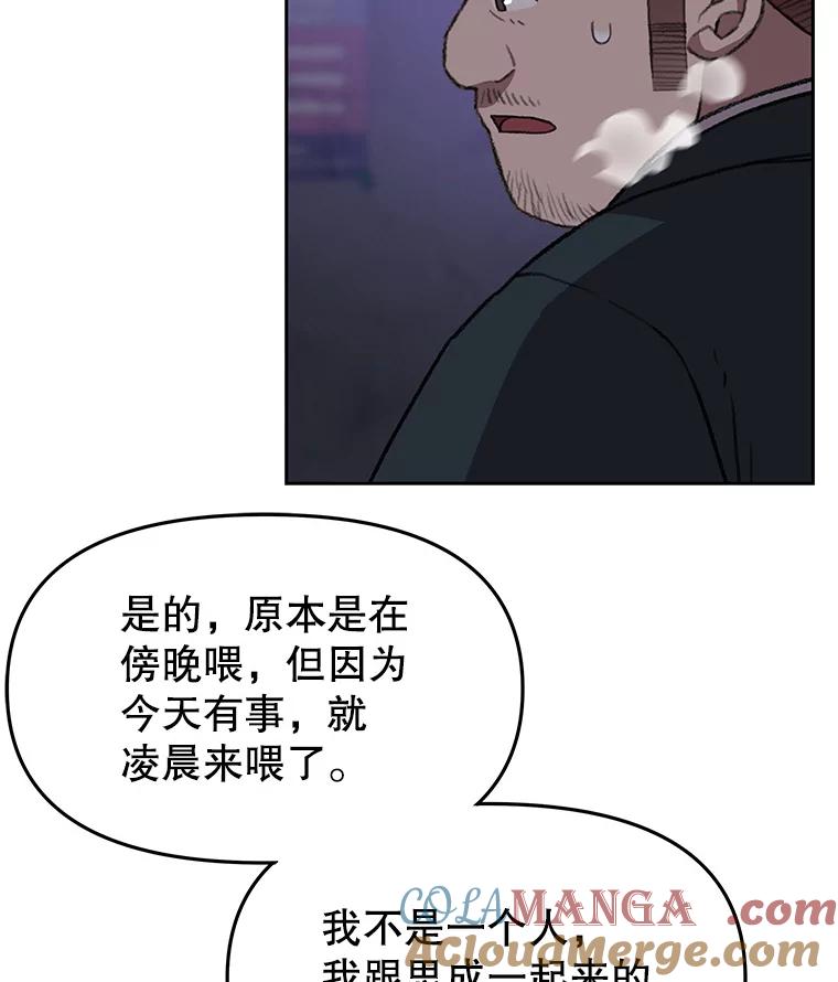 《彩虹桥守望者》96.拿回监控 第34页