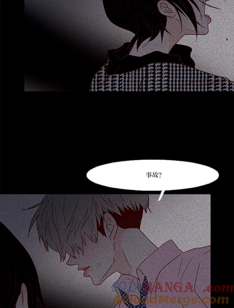 《远看是蔚蓝的春天》97.道歉 第31页