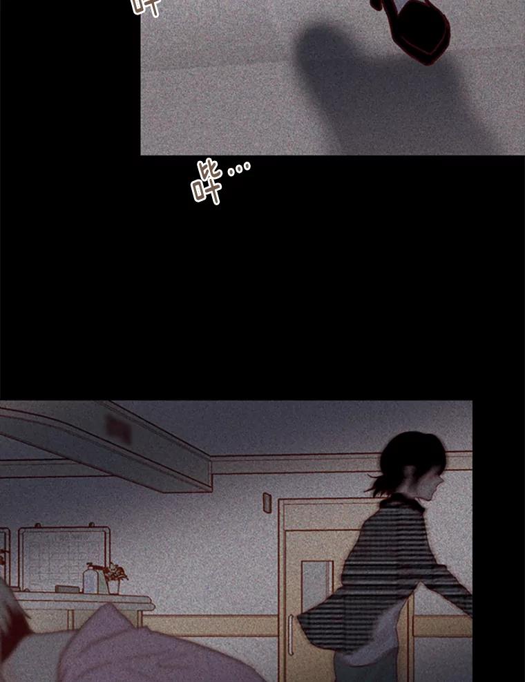 《远看是蔚蓝的春天》97.道歉 第8页