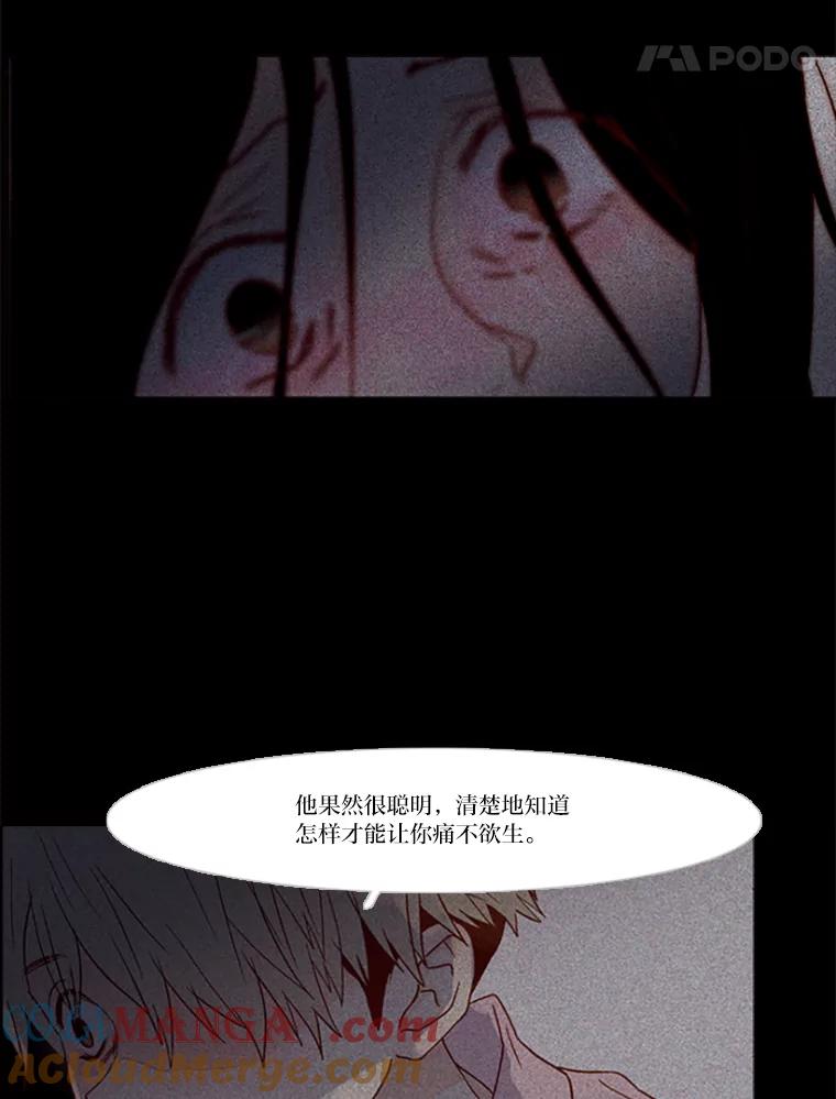 《远看是蔚蓝的春天》97.道歉 第37页