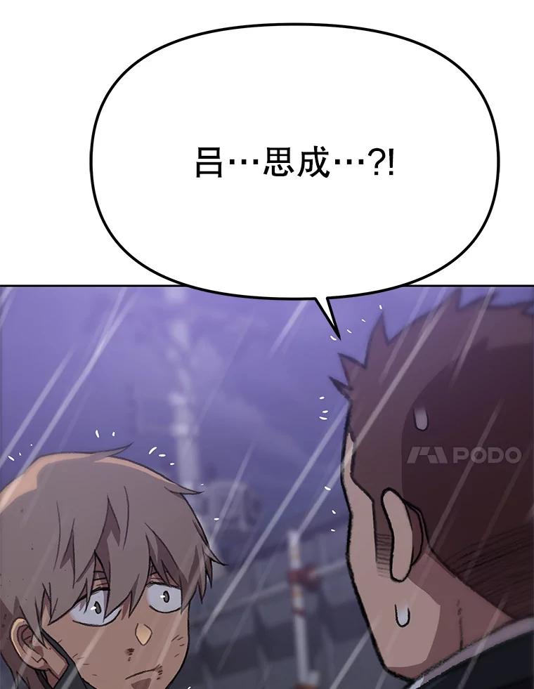 《彩虹桥守望者》97.缉拿归案 第60页