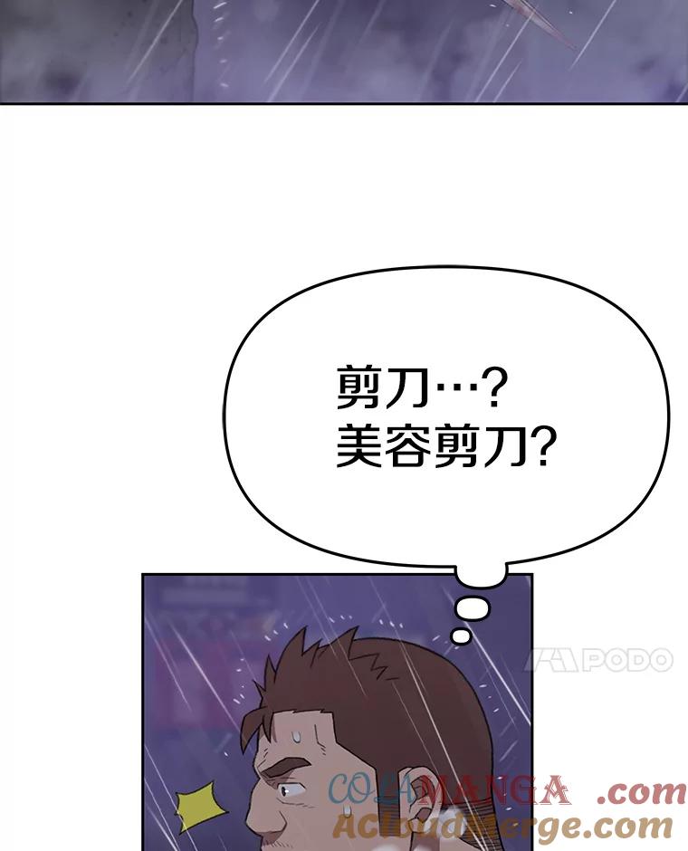 《彩虹桥守望者》97.缉拿归案 第19页