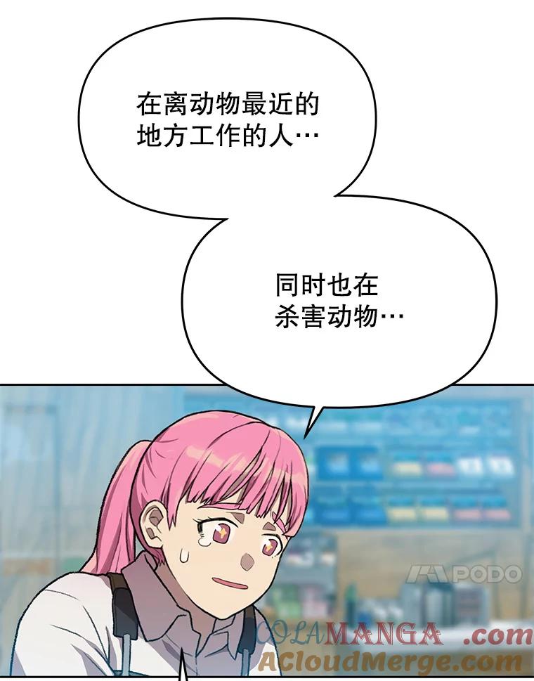 《彩虹桥守望者》97.缉拿归案 第73页